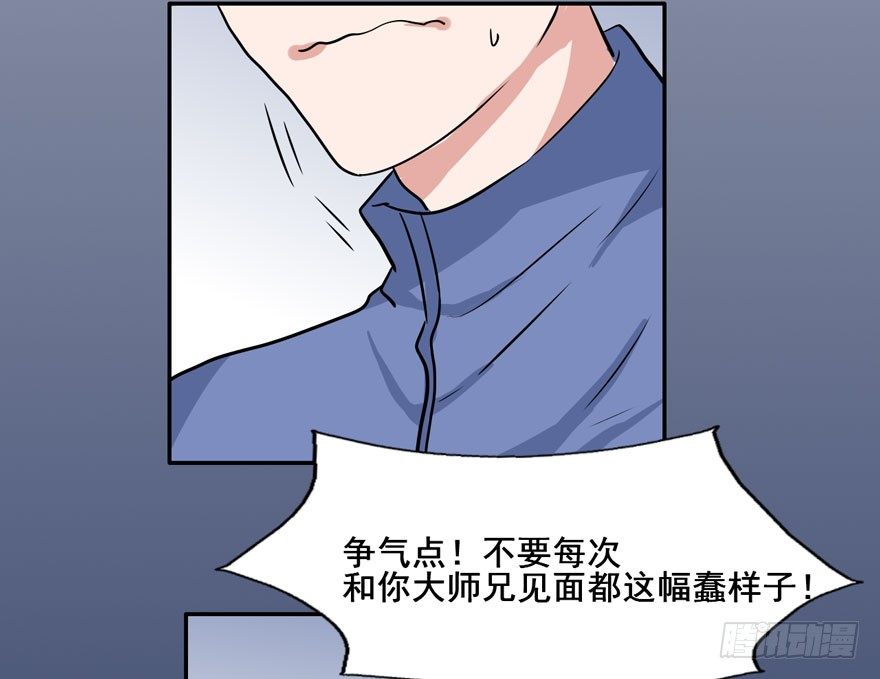 119 现代化的修仙 第 19 页