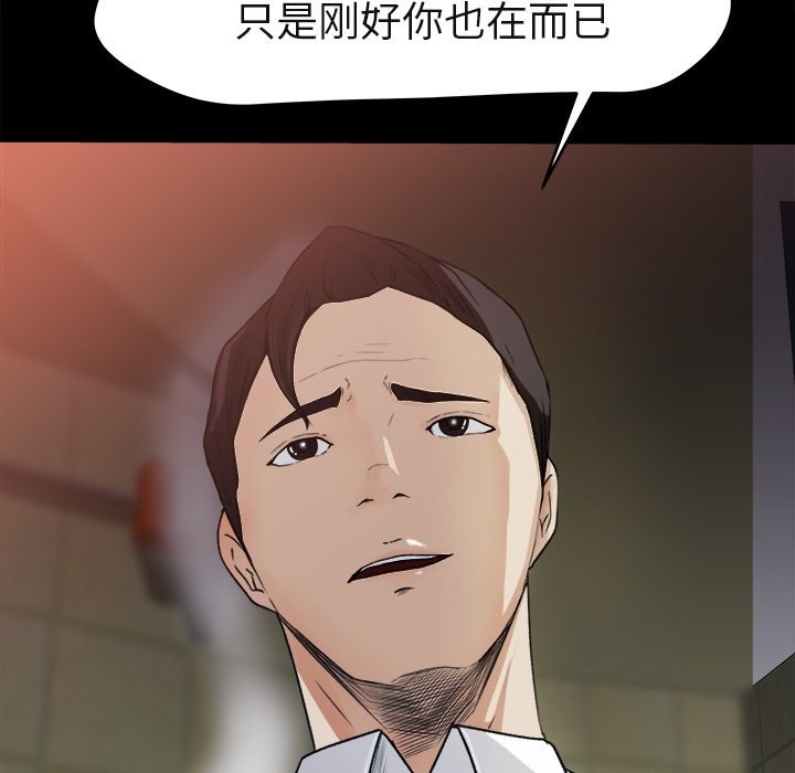 第4话 第 18 页