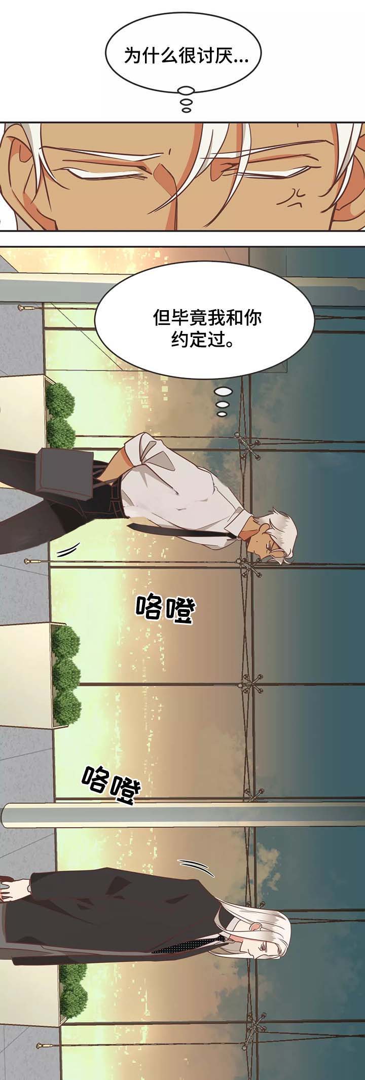 第93话 第93话 第 7 页