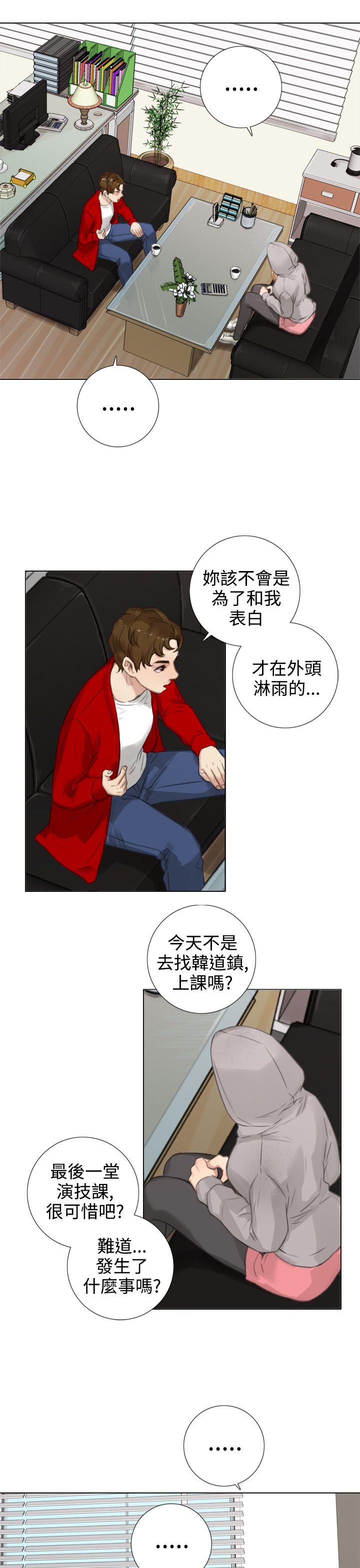 第16话 第 9 页