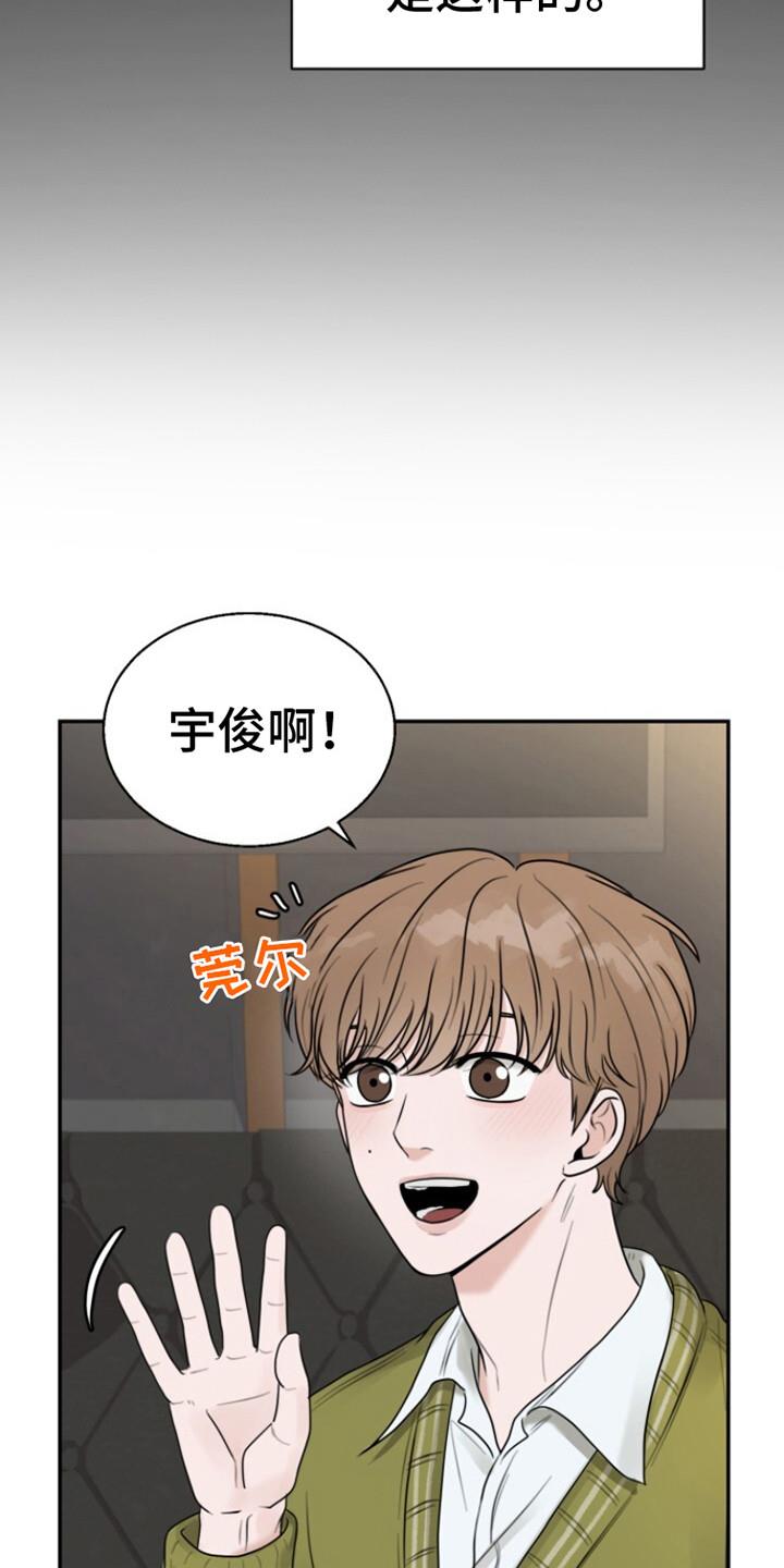 第2话 打掩护 第 19 页