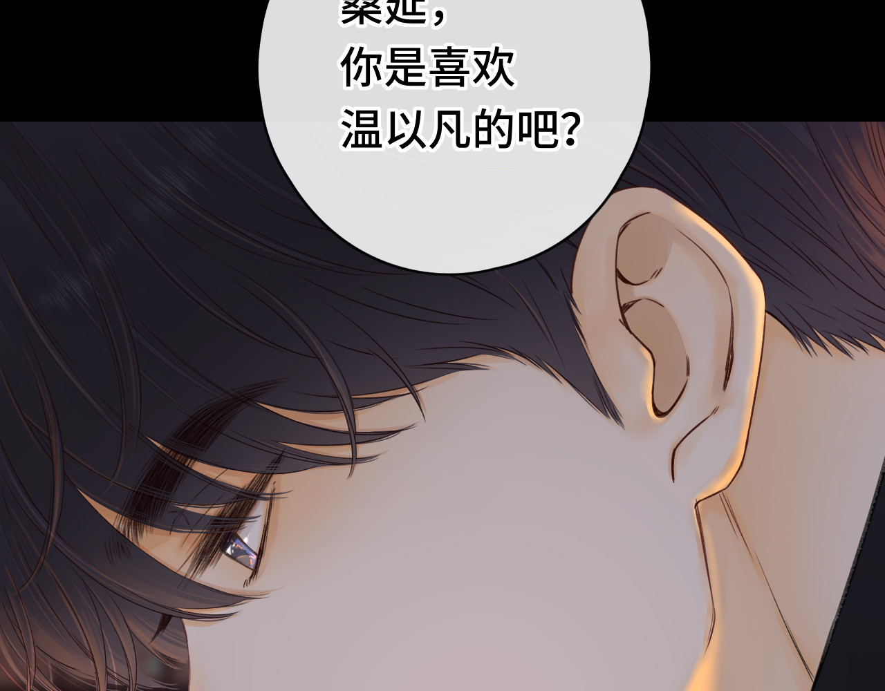 第28集 美拽惨 第 14 页