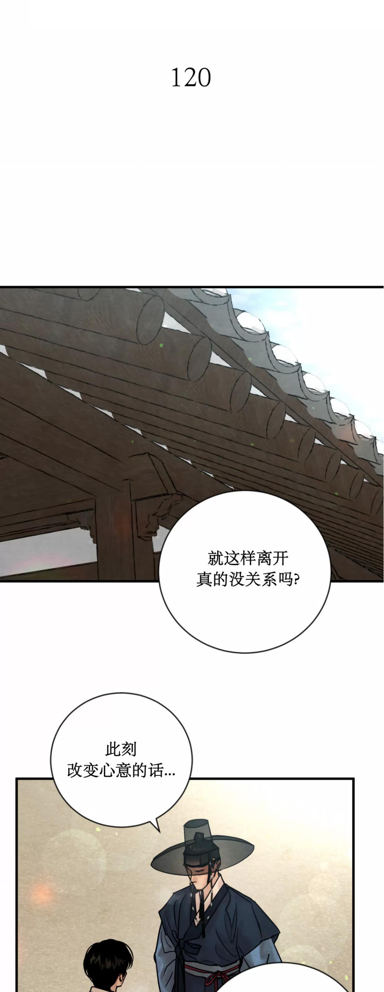 第120话 第 8 页