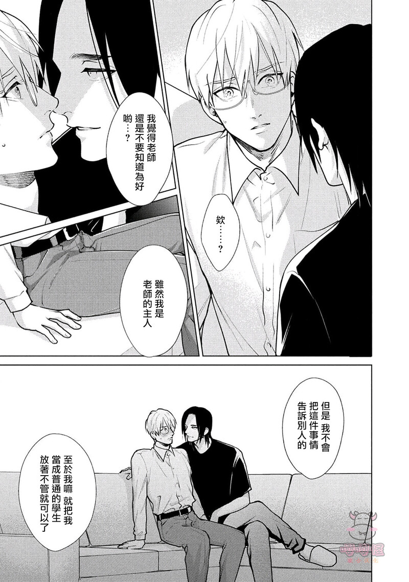 第3话 第 29 页