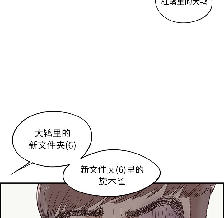 第37话 第 99 页