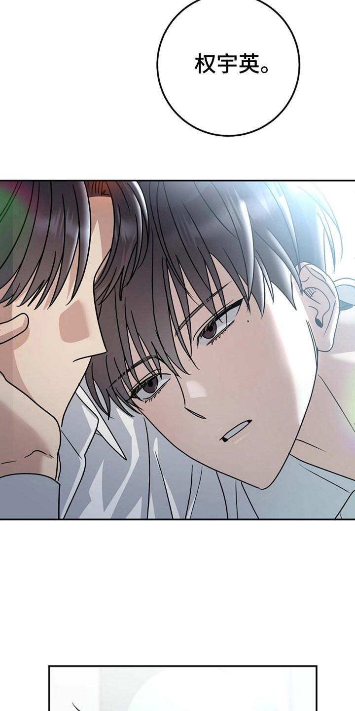 第1话 肉麻 第 18 页