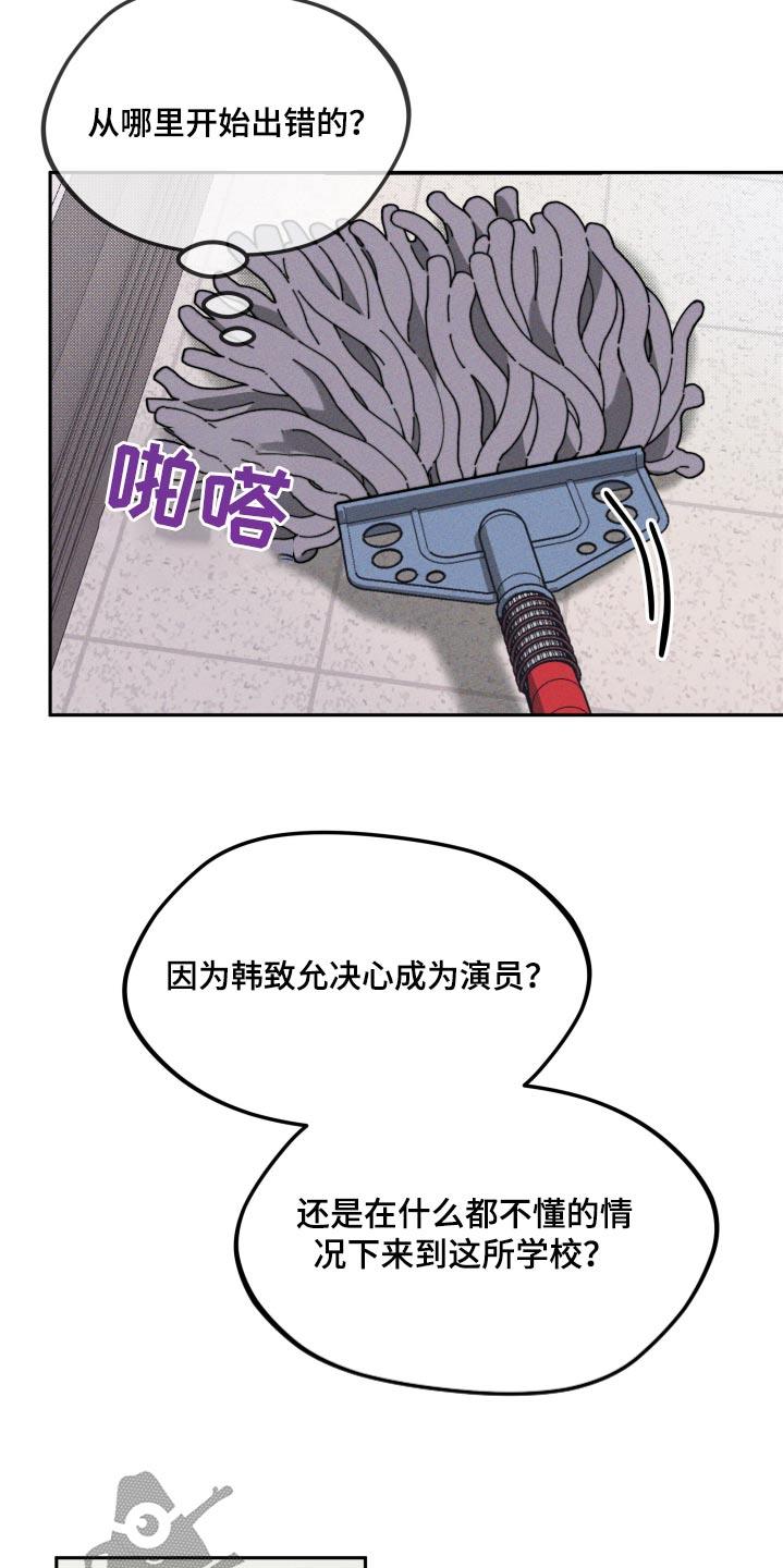 第21话 做梦 第 20 页