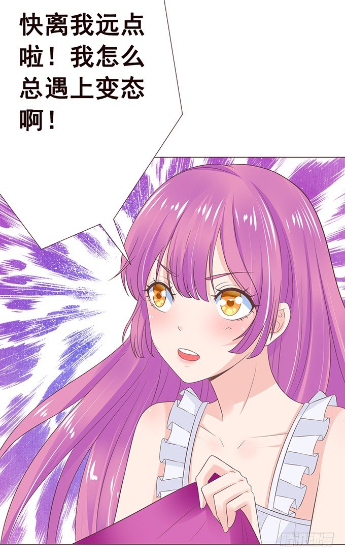 色女的诱惑 第 24 页
