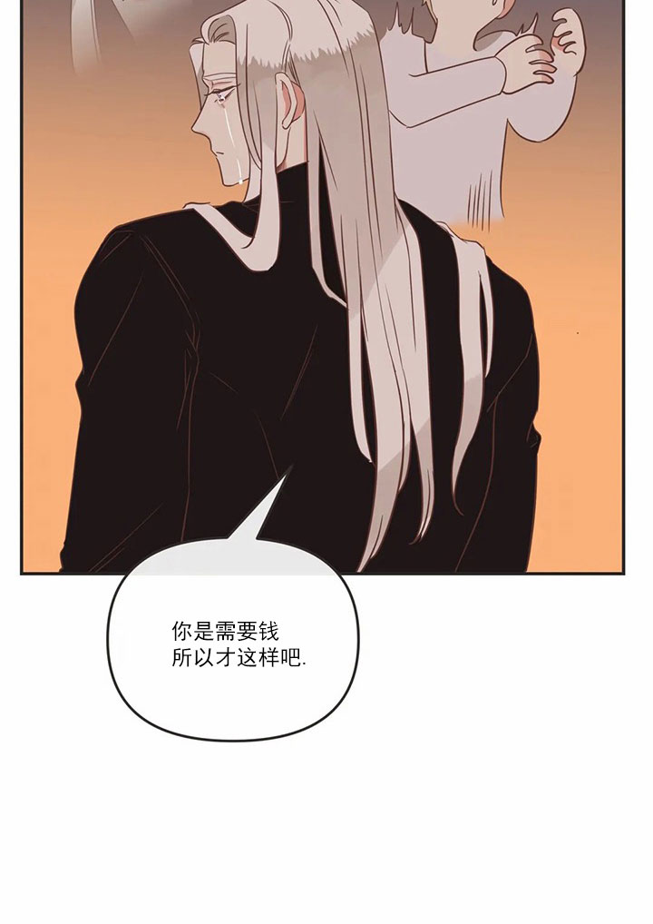 第165话 第165话 第 20 页