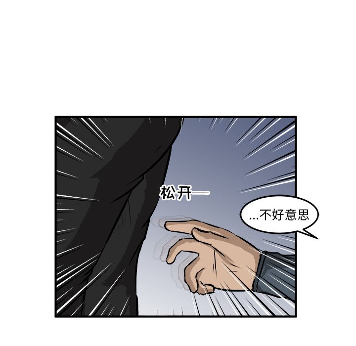 第19话 第 113 页