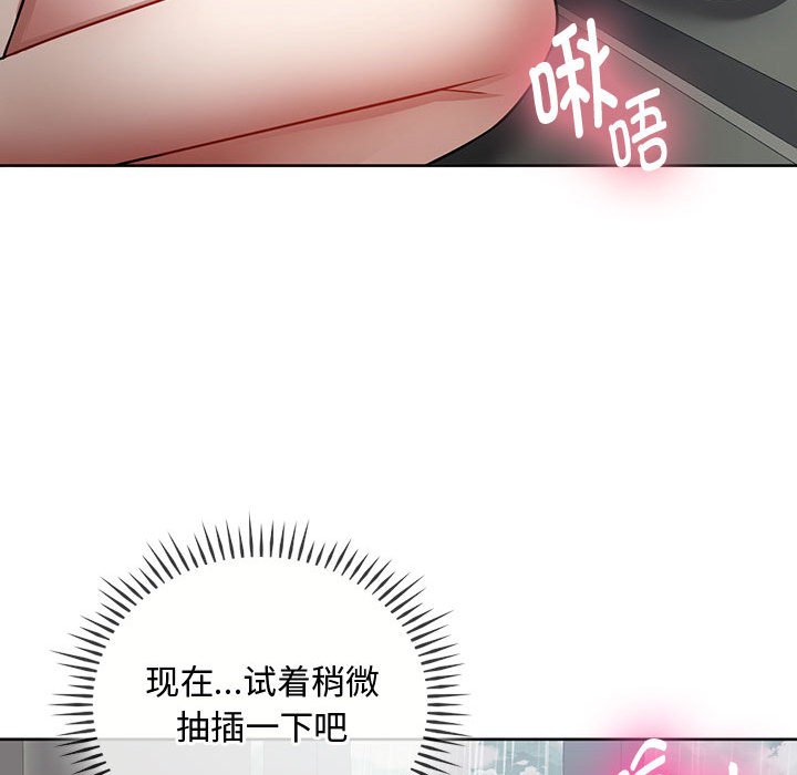 第7话 第 70 页