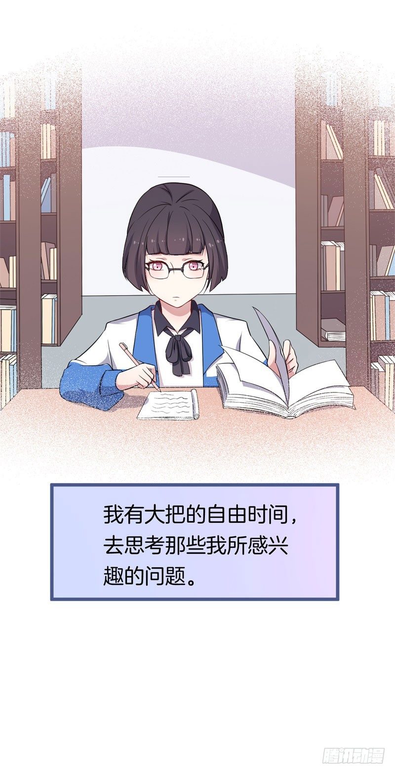 026温柔的老师（一） 第 17 页