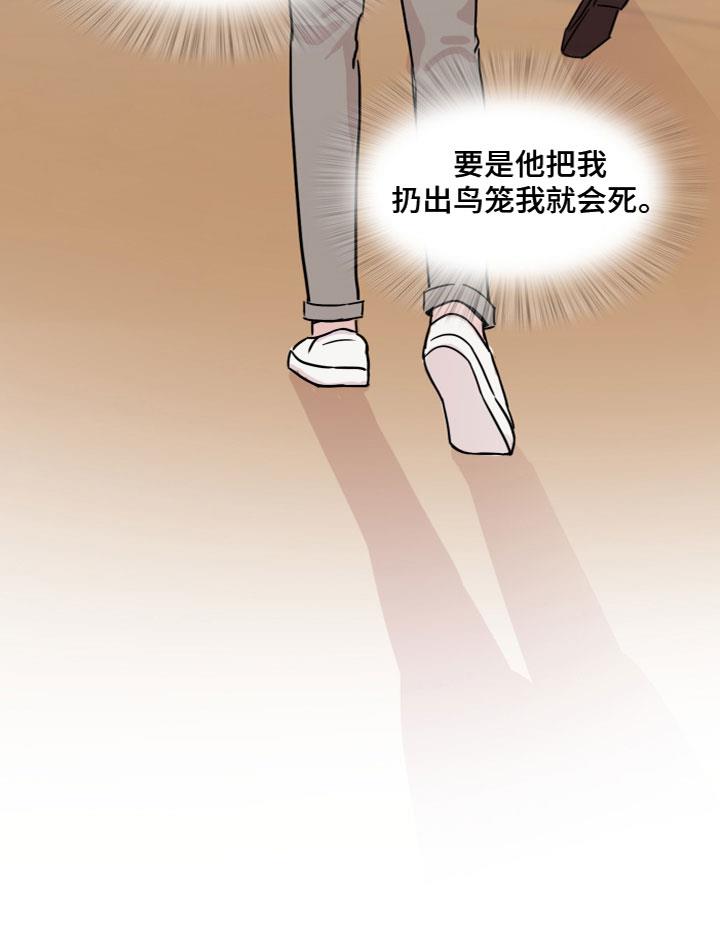 第5话 害怕 第 23 页