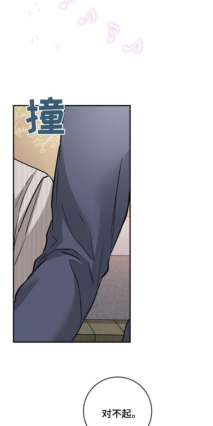 第105话 相信我 第 4 页