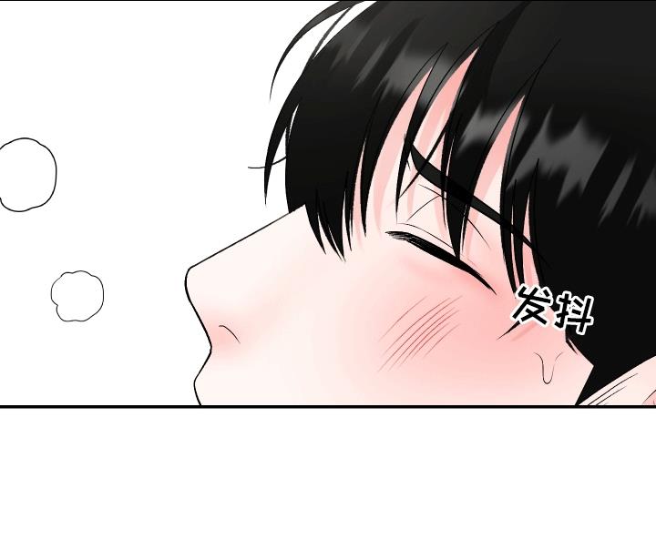 第8话 酒精作用 第 21 页