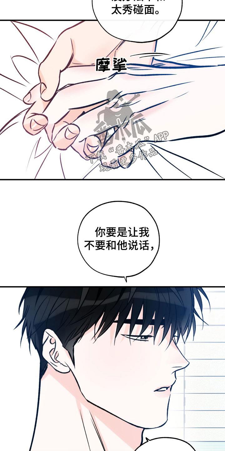 第173话 工作 第 9 页