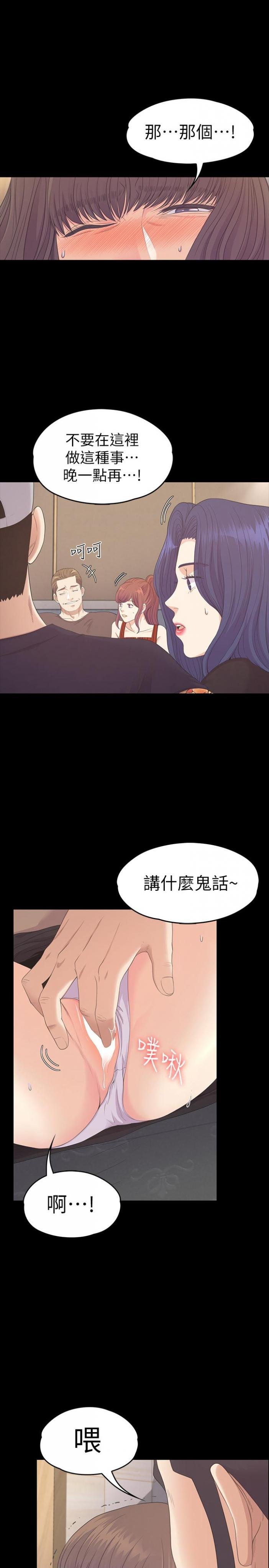 第79话-来收利息的大组头 第 3 页
