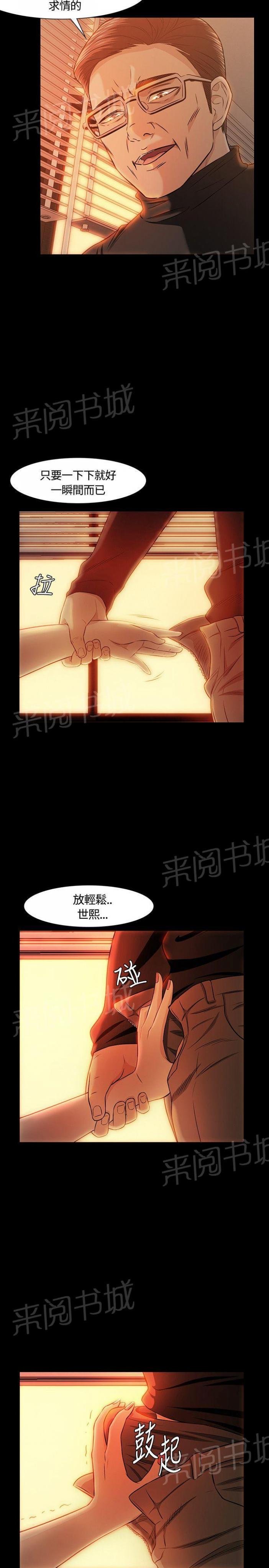 第17话 女友 第 15 页