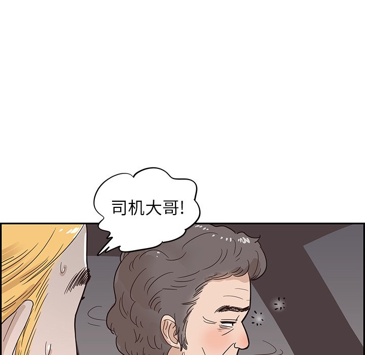 第65话 第 99 页