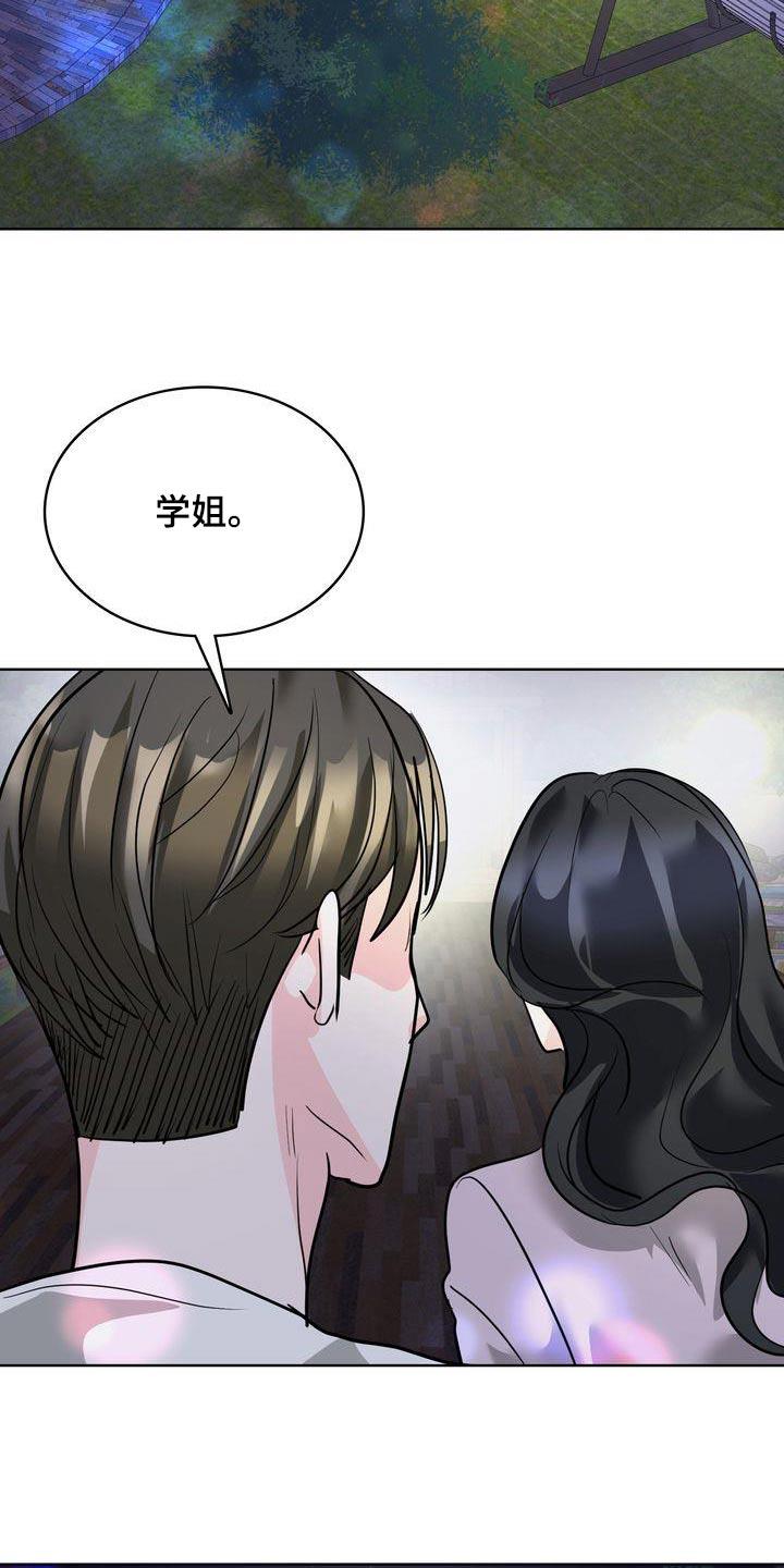 第44话 我没事 第 18 页