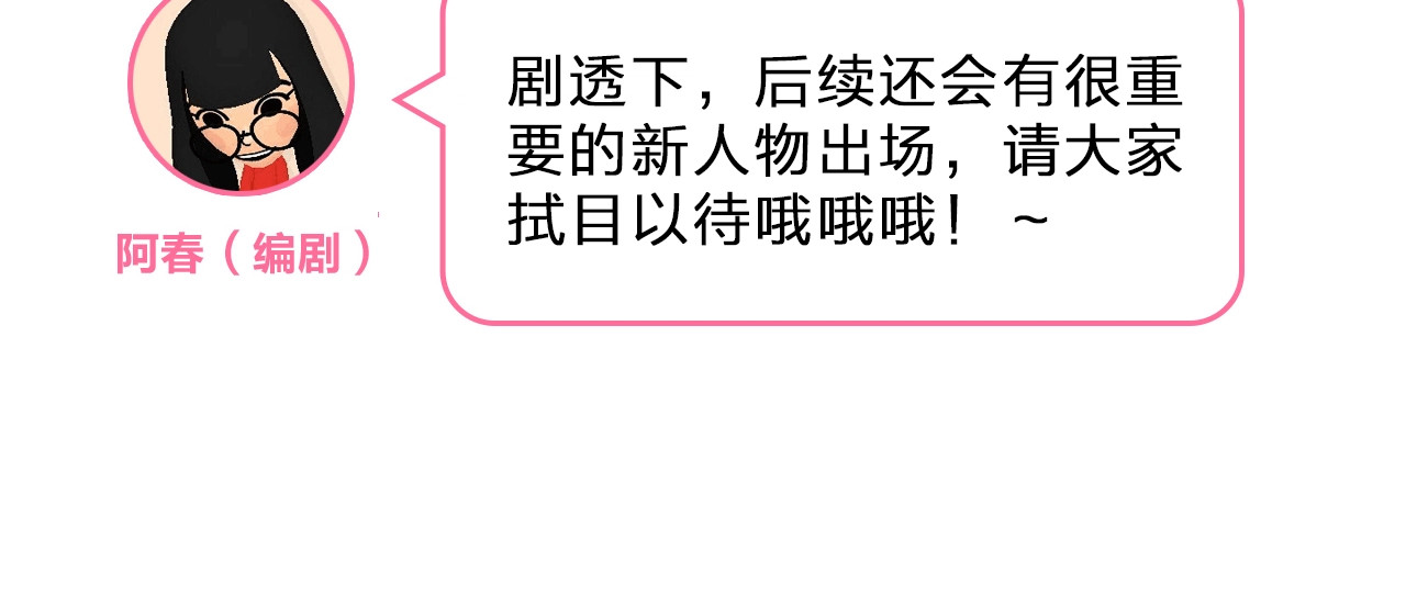 第88话 春之吻2 第 133 页