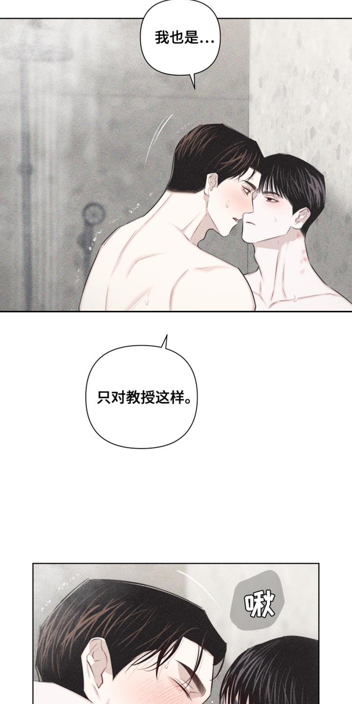 第28话 执着 第 21 页