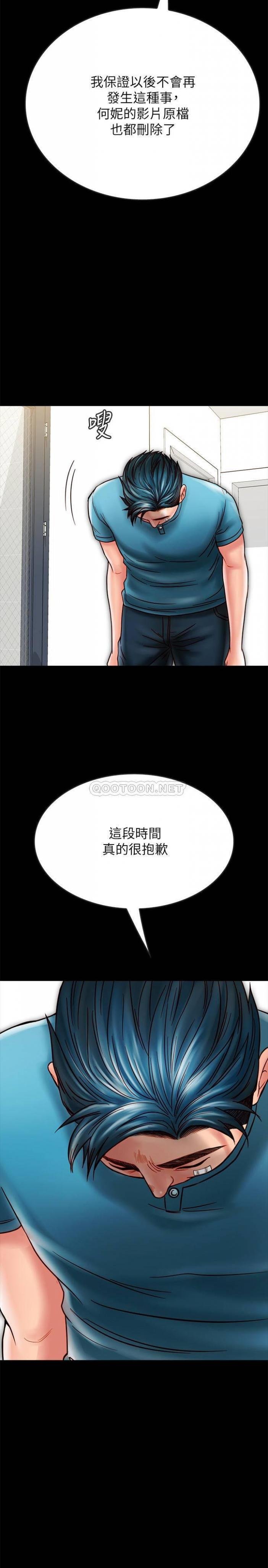 第23话 - 仁皓，我快被你逼疯了! 第 4 页