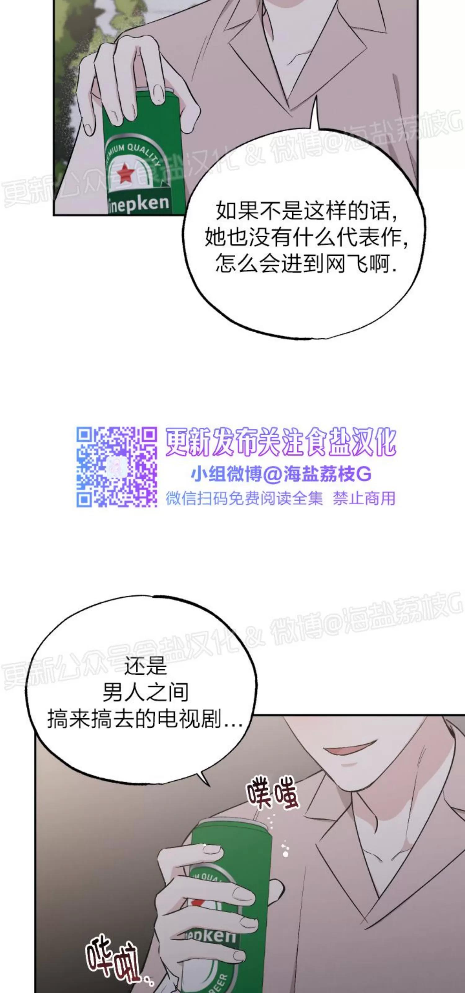 第58话 第 10 页