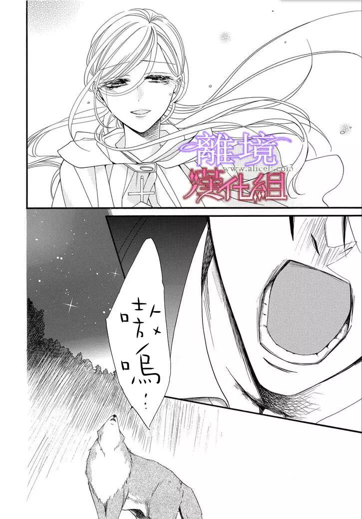 第21话 第 10 页