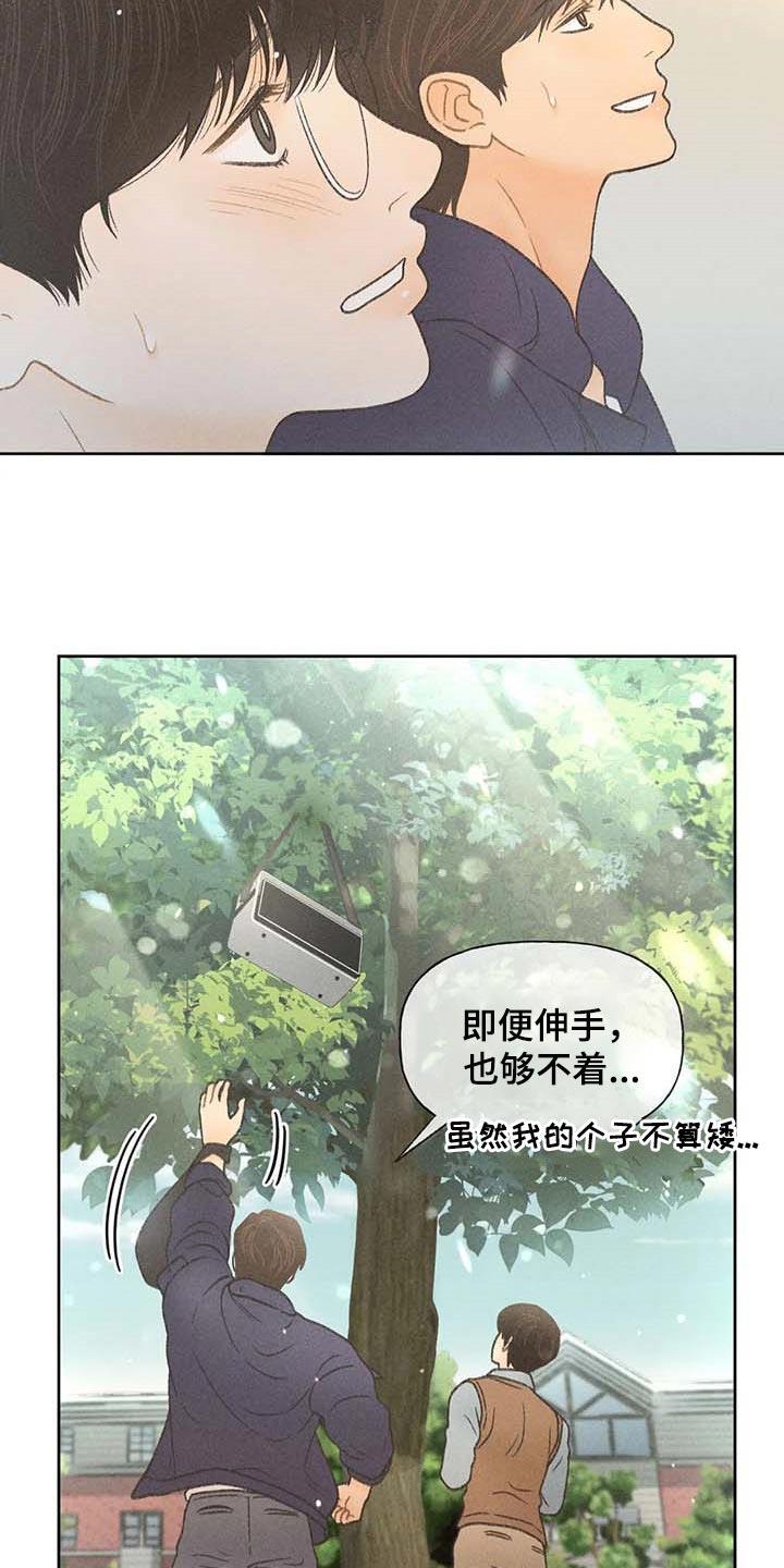 第28话 职业病 第 20 页