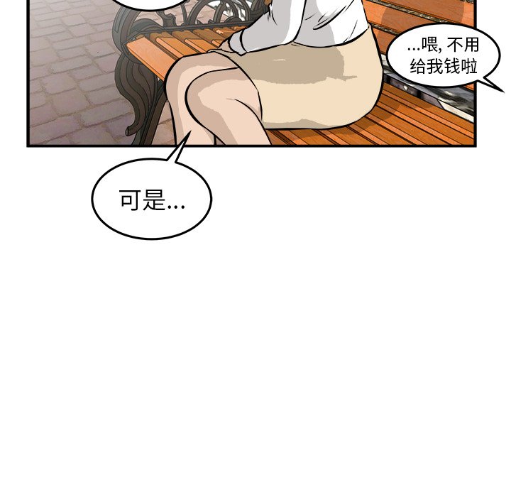 第27话 第 98 页