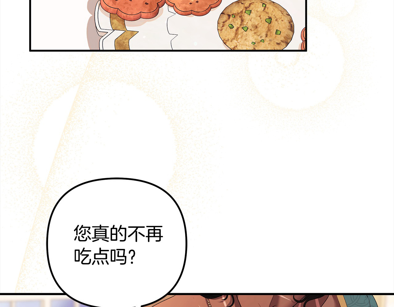 第22话 我等你很久了 第 171 页