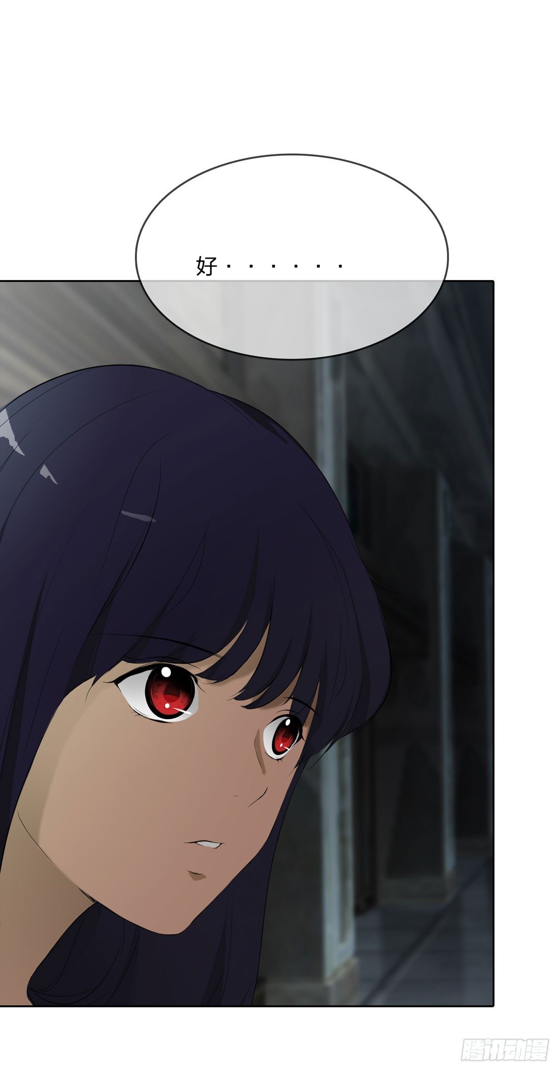 面具怪人 第 13 页