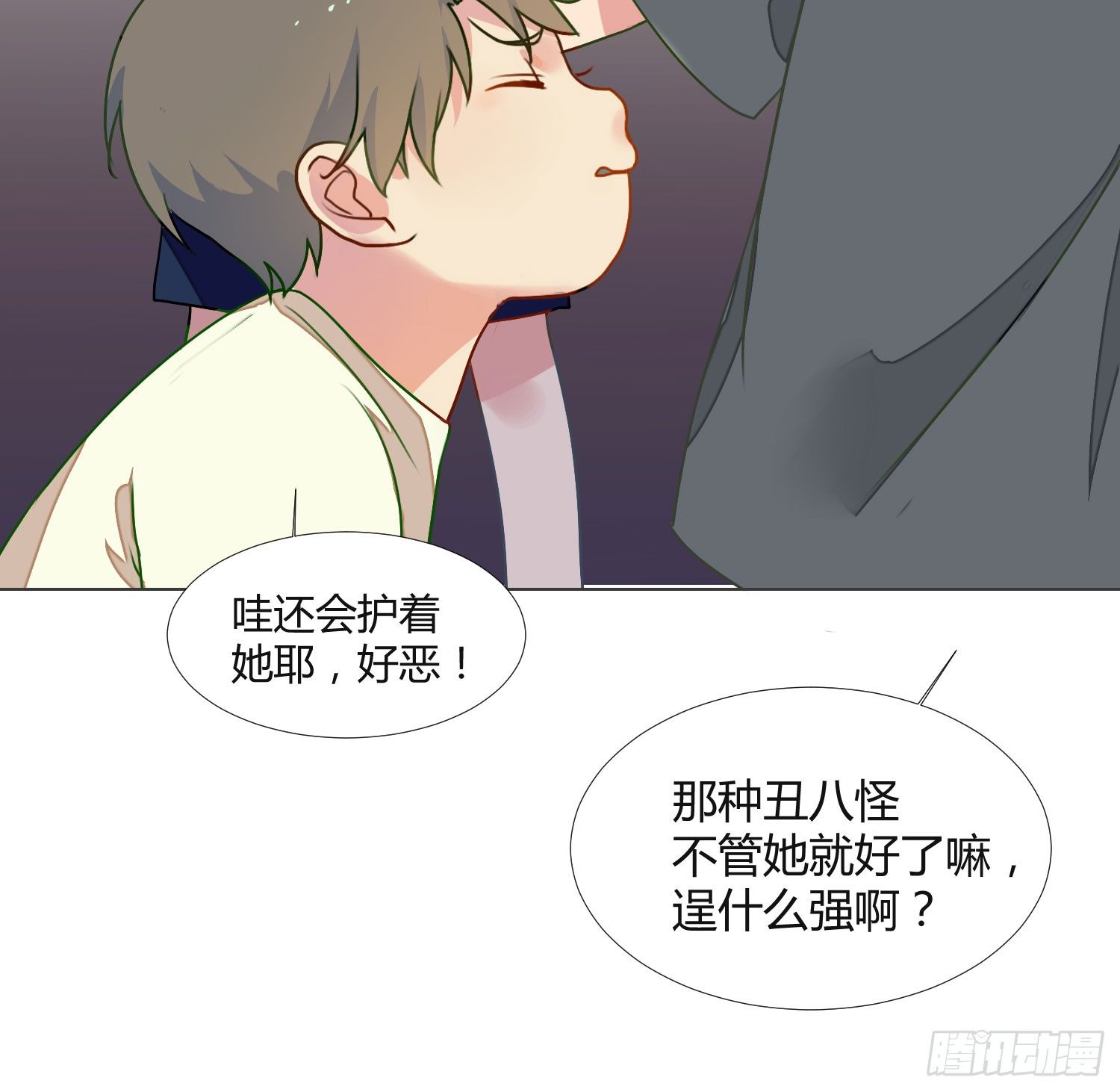 09 来除灵试试看吧 第 14 页