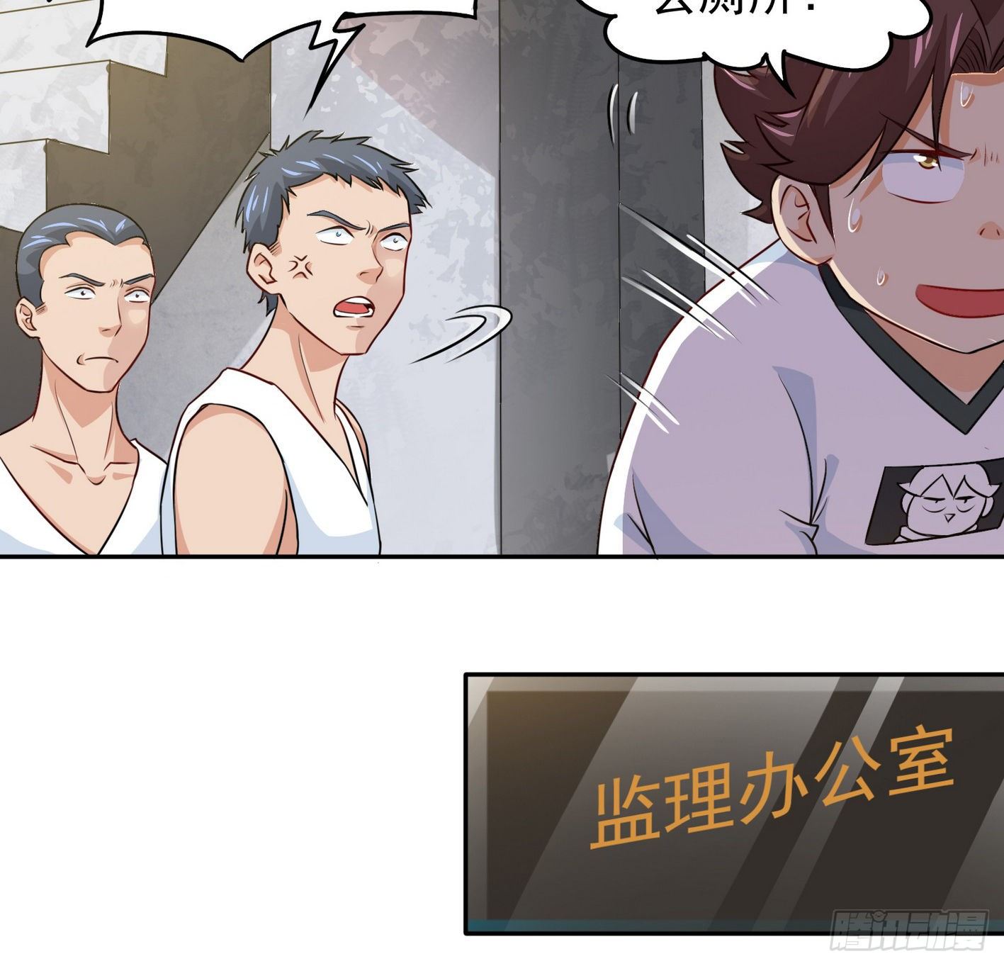 25 原始世界 第 24 页