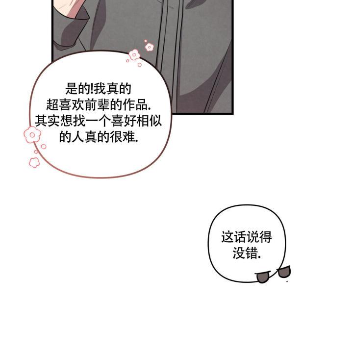 第2话 可惜了 第 35 页