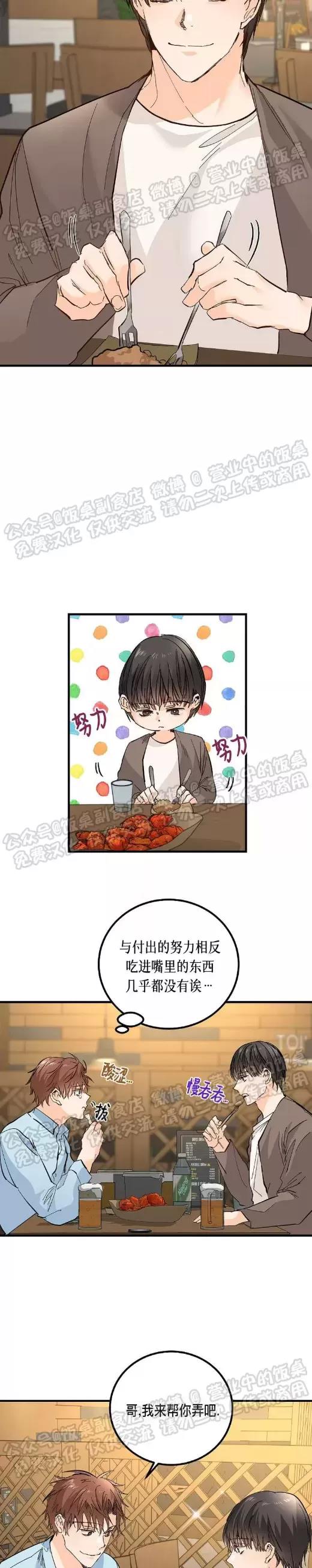 第09话 第 8 页