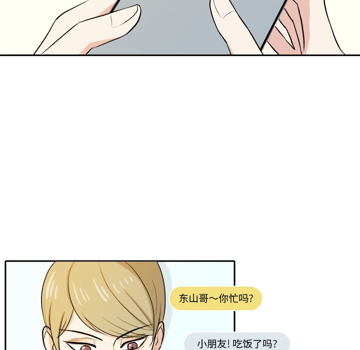 第29话 第 38 页