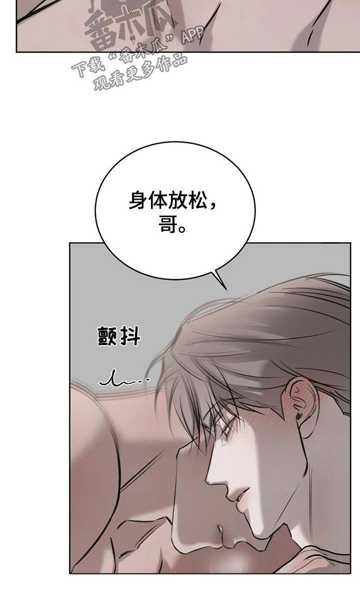 第75话 可以理解 第 29 页