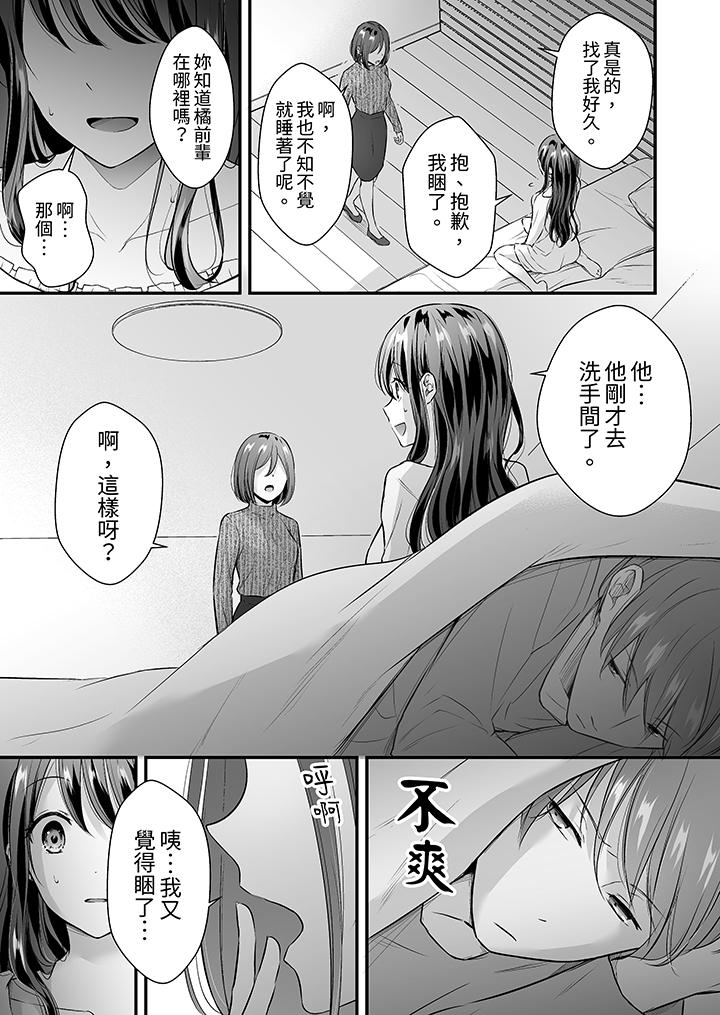 第37话 第 8 页