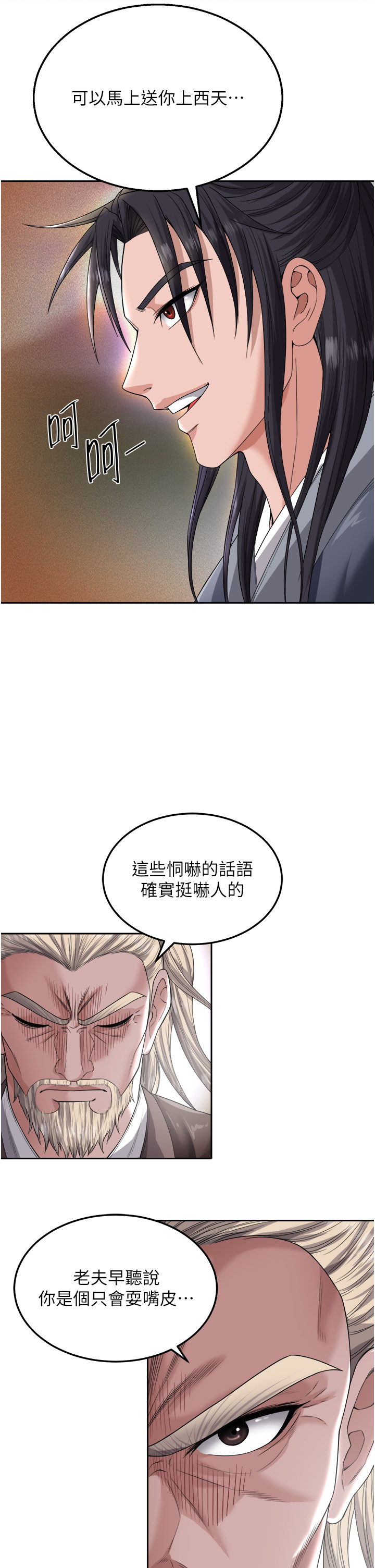 第13话 - 被蛮力践踏的玉体 第 37 页