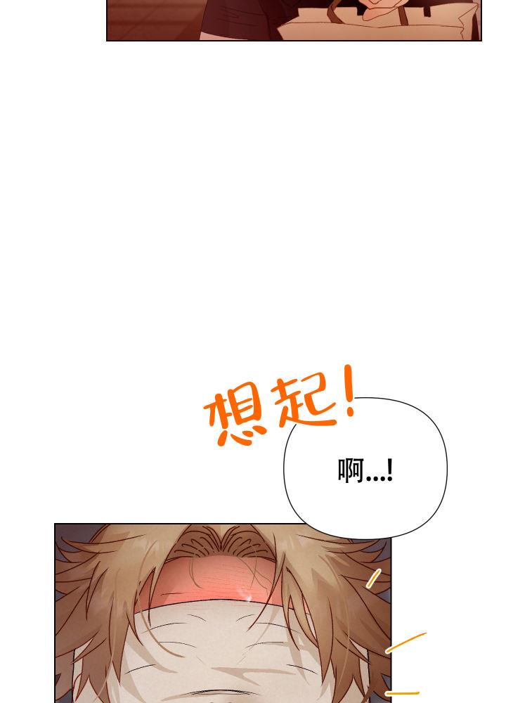 第7话 我也喜欢你 第 11 页