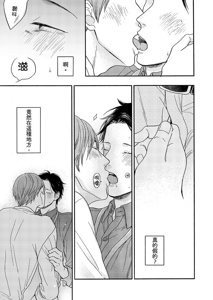 第3话 第 16 页