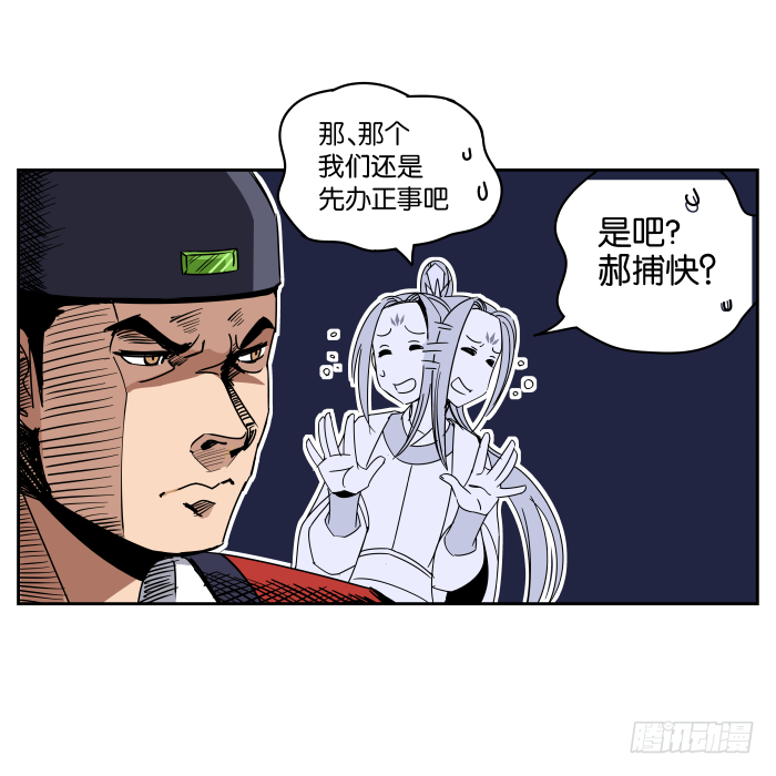 夜盗记02 第 29 页
