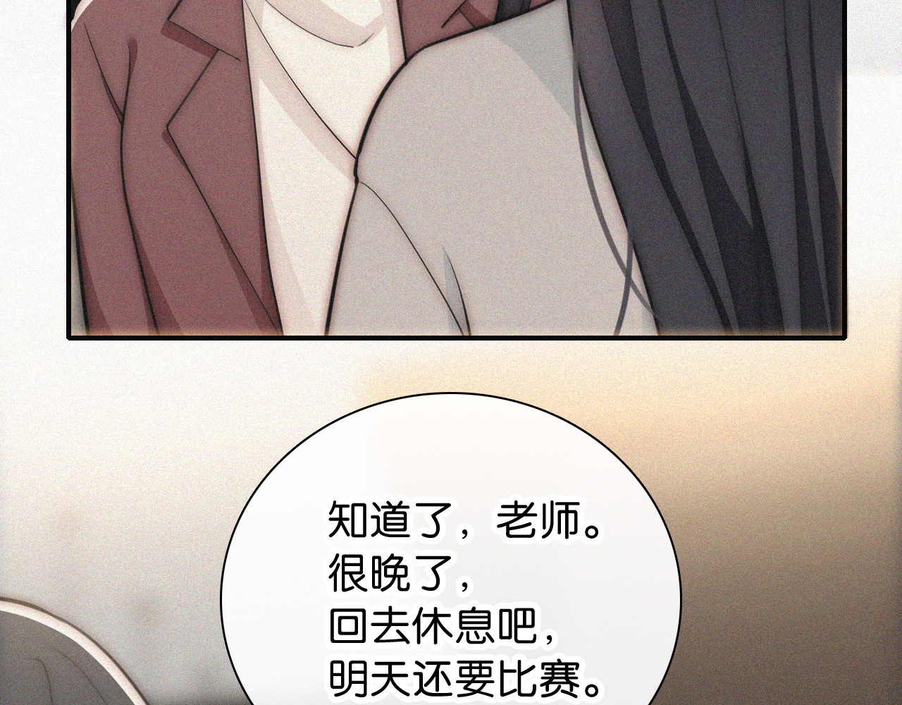 第104话 小女朋友 第 6 页