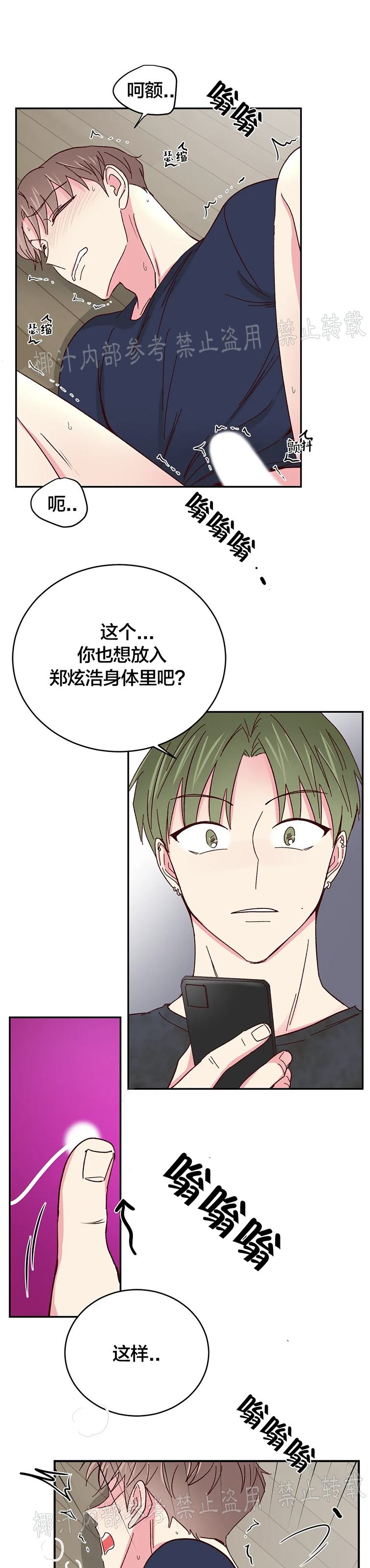 第53话 第 14 页