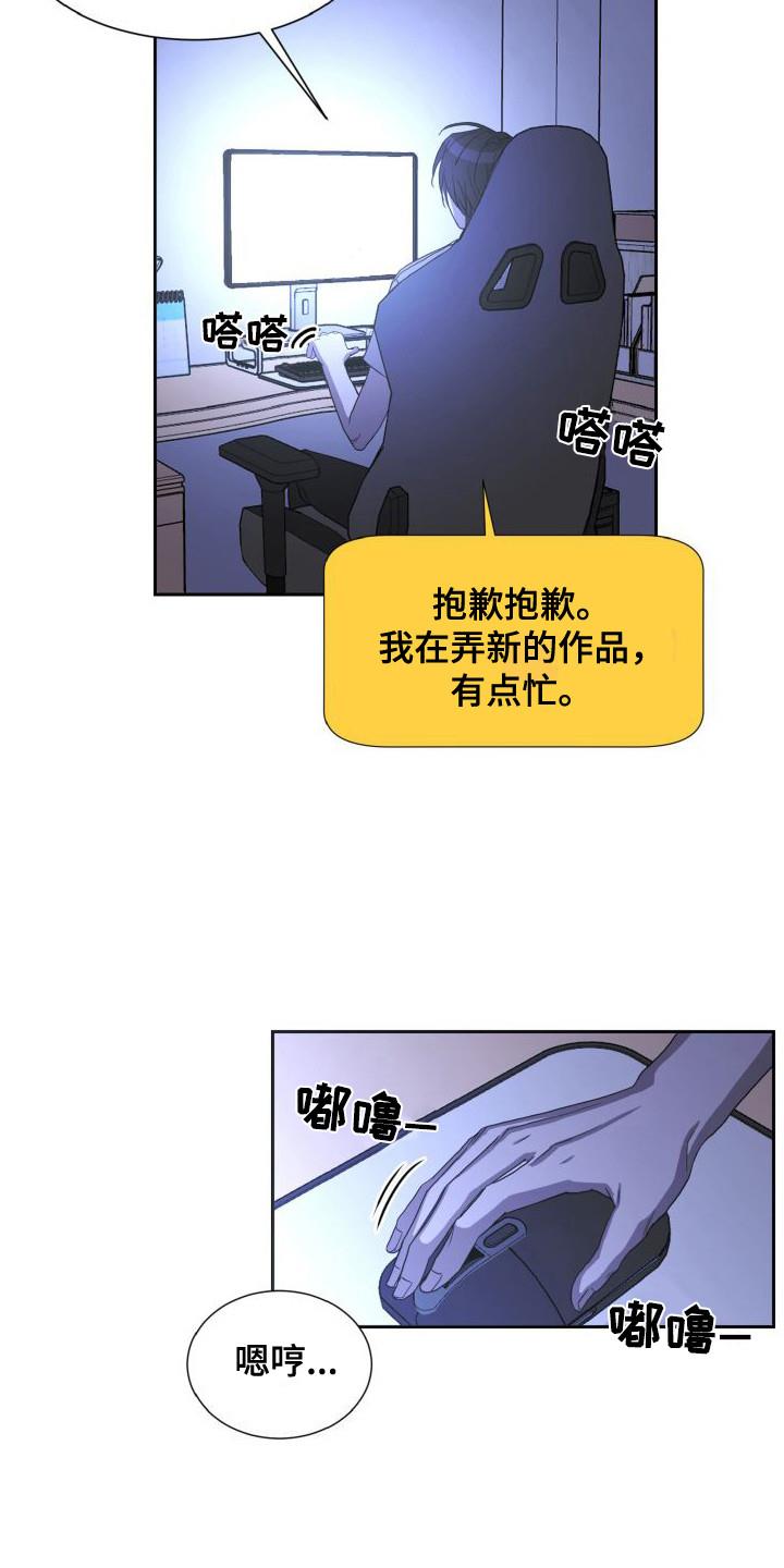 第1话 油管博主 第 8 页