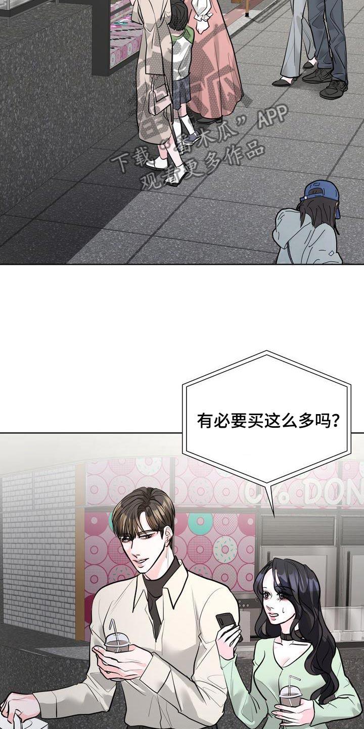 第46话 什么电影 第 3 页