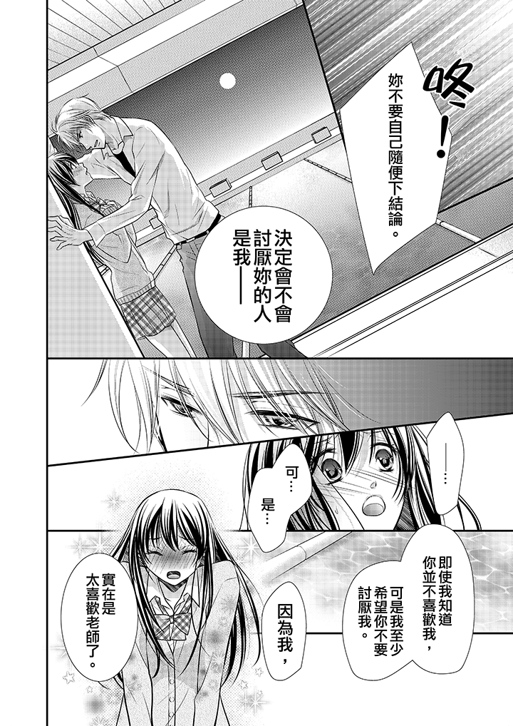 第5话 第 13 页