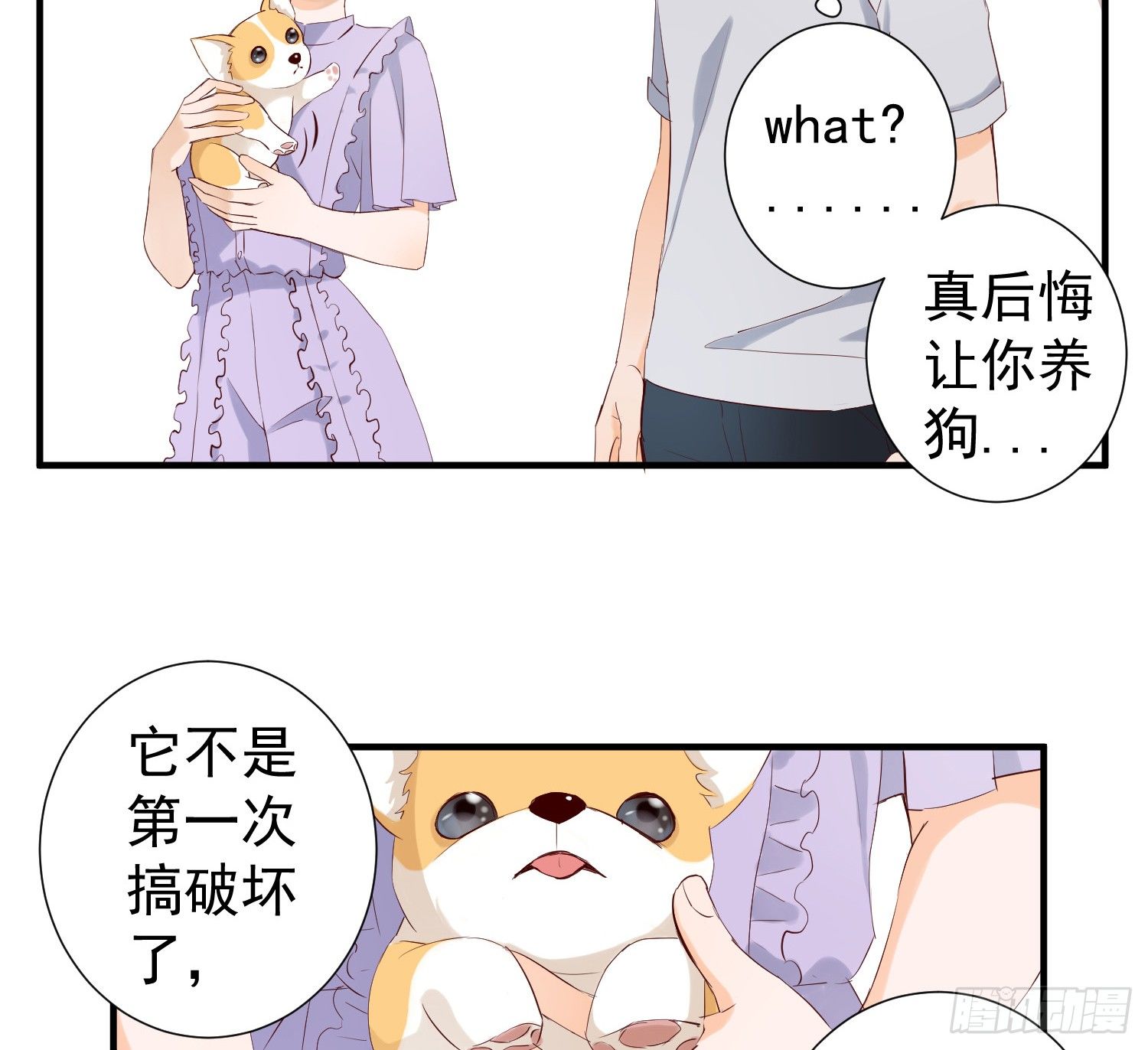 你真好 第 8 页